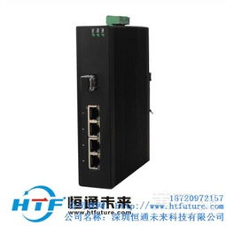 深圳恒通未來科技百兆自適應快速以太網光纖收發(fā)器 通訊設備的可靠之選