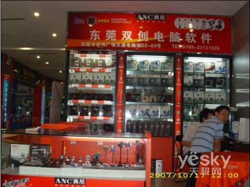 ANC奧尼“穩(wěn)如磐石”步伐 進駐東莞電腦軟件市場，軟硬兼施打造生態(tài)閉環(huán)