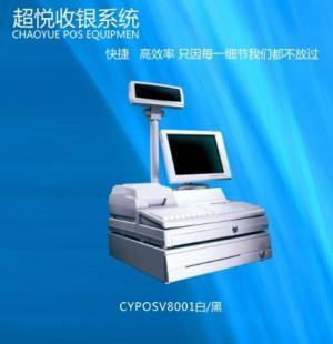 供應(yīng)超悅連鎖加盟收銀系統(tǒng) 助力連鎖品牌高效管理與運營